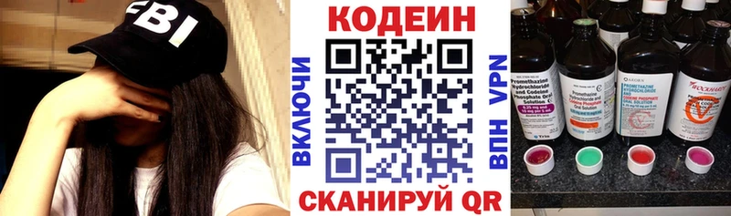 Codein Purple Drank  наркошоп  Урус-Мартан 