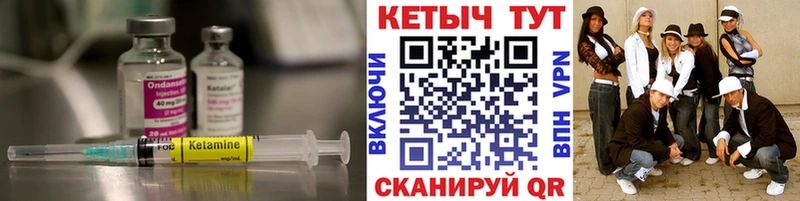 КЕТАМИН ketamine  продажа наркотиков  Урус-Мартан 