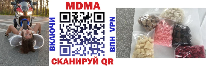 наркотики  Урус-Мартан  МДМА crystal 