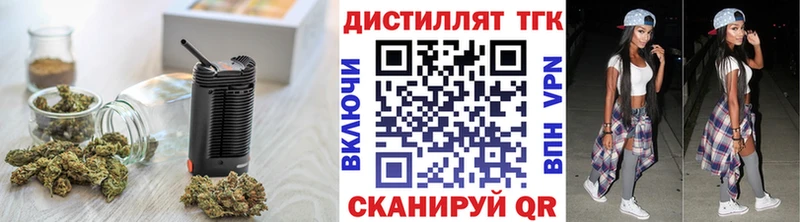 ТГК THC oil  Урус-Мартан 